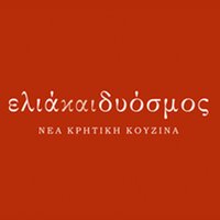 Ελιά και Δυόσμος