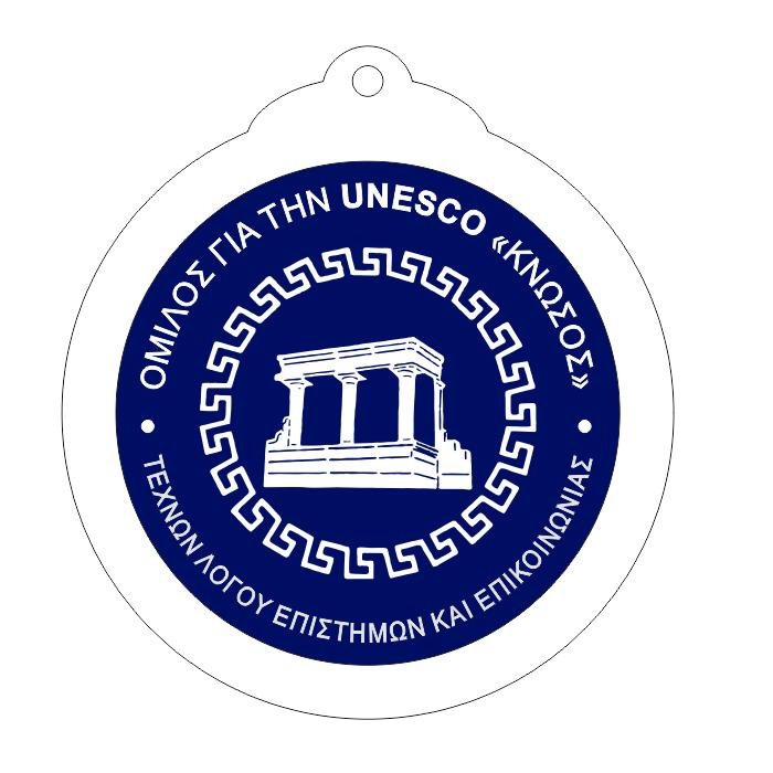 Λογότυπο Ομίλου για την UNESCO Κνωσός