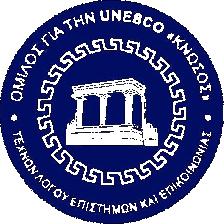 Λογότυπο Ομίλου για την UNESCO Κνωσός