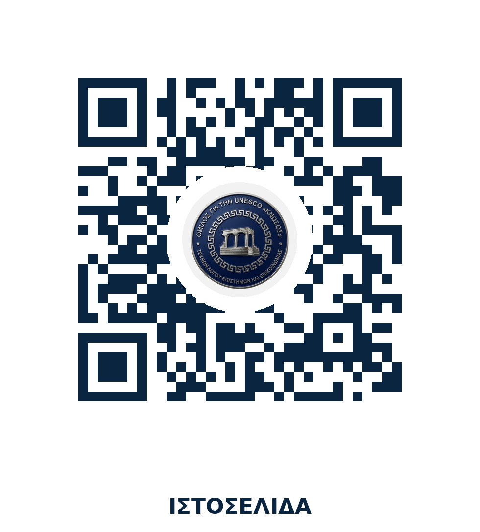 QR — Ιστοσελίδα Ομίλου